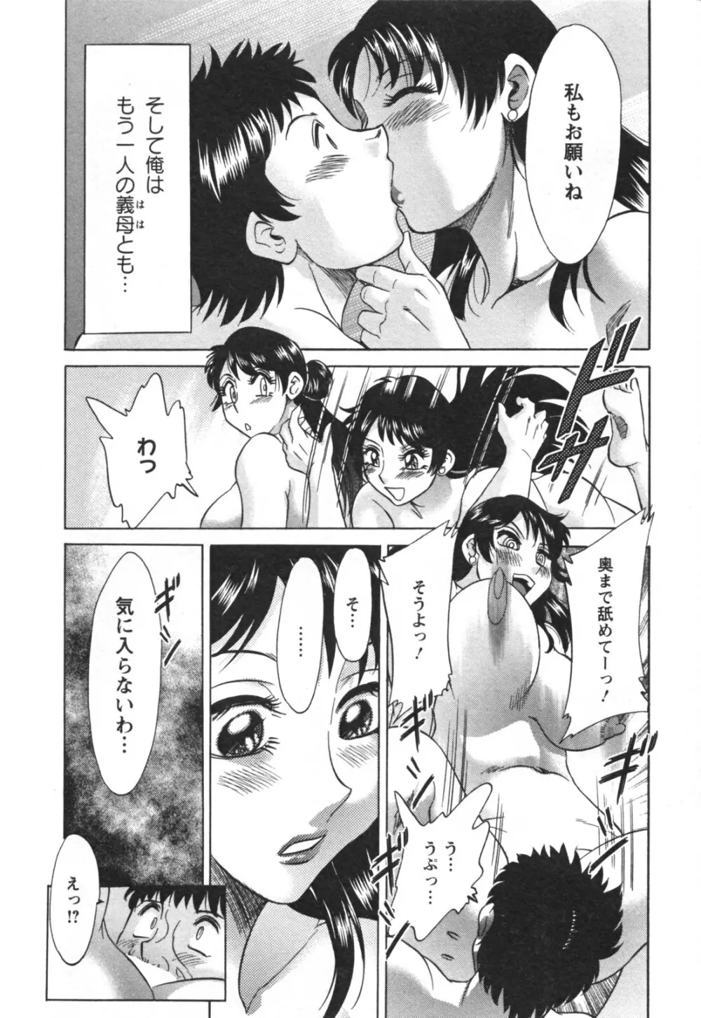 双母② Page.12