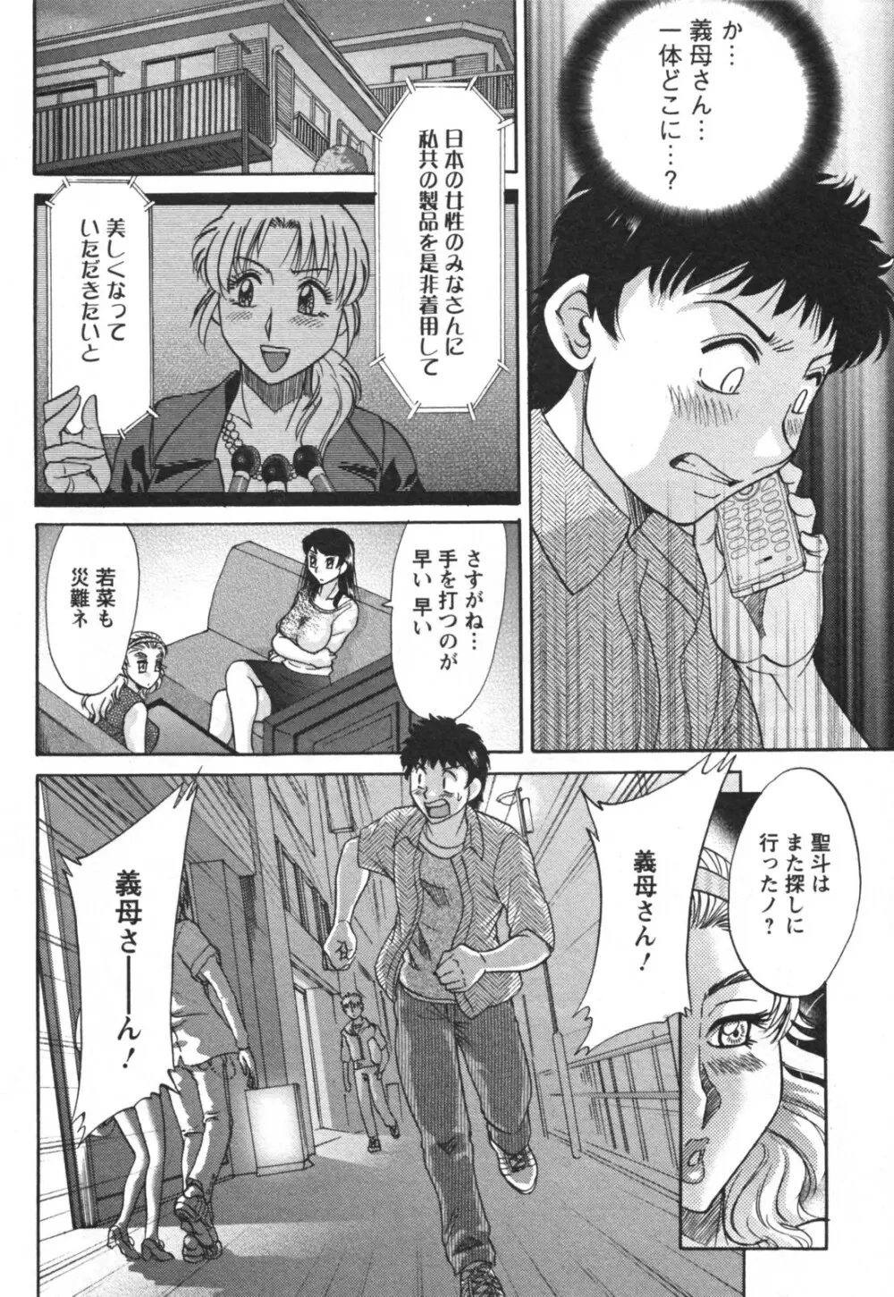 双母② Page.138