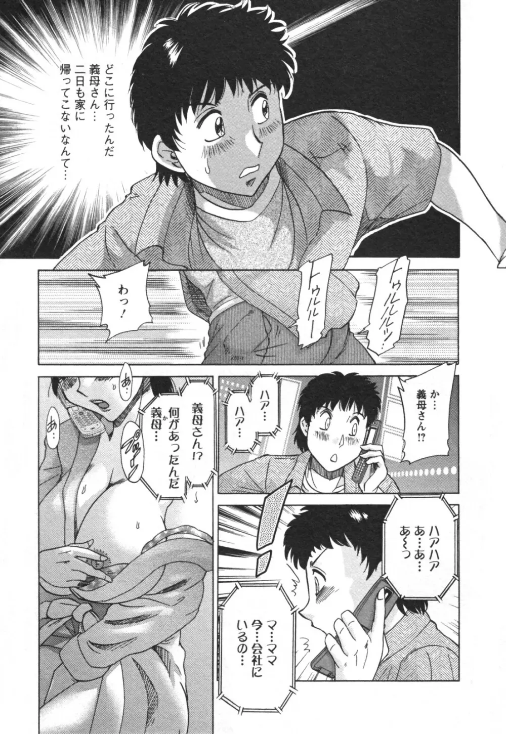 双母② Page.139