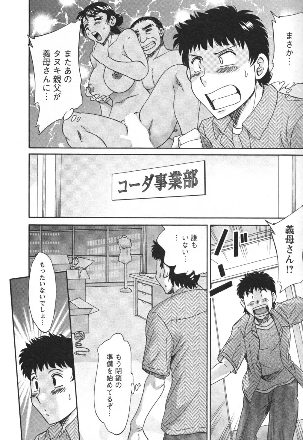 双母② Page.140