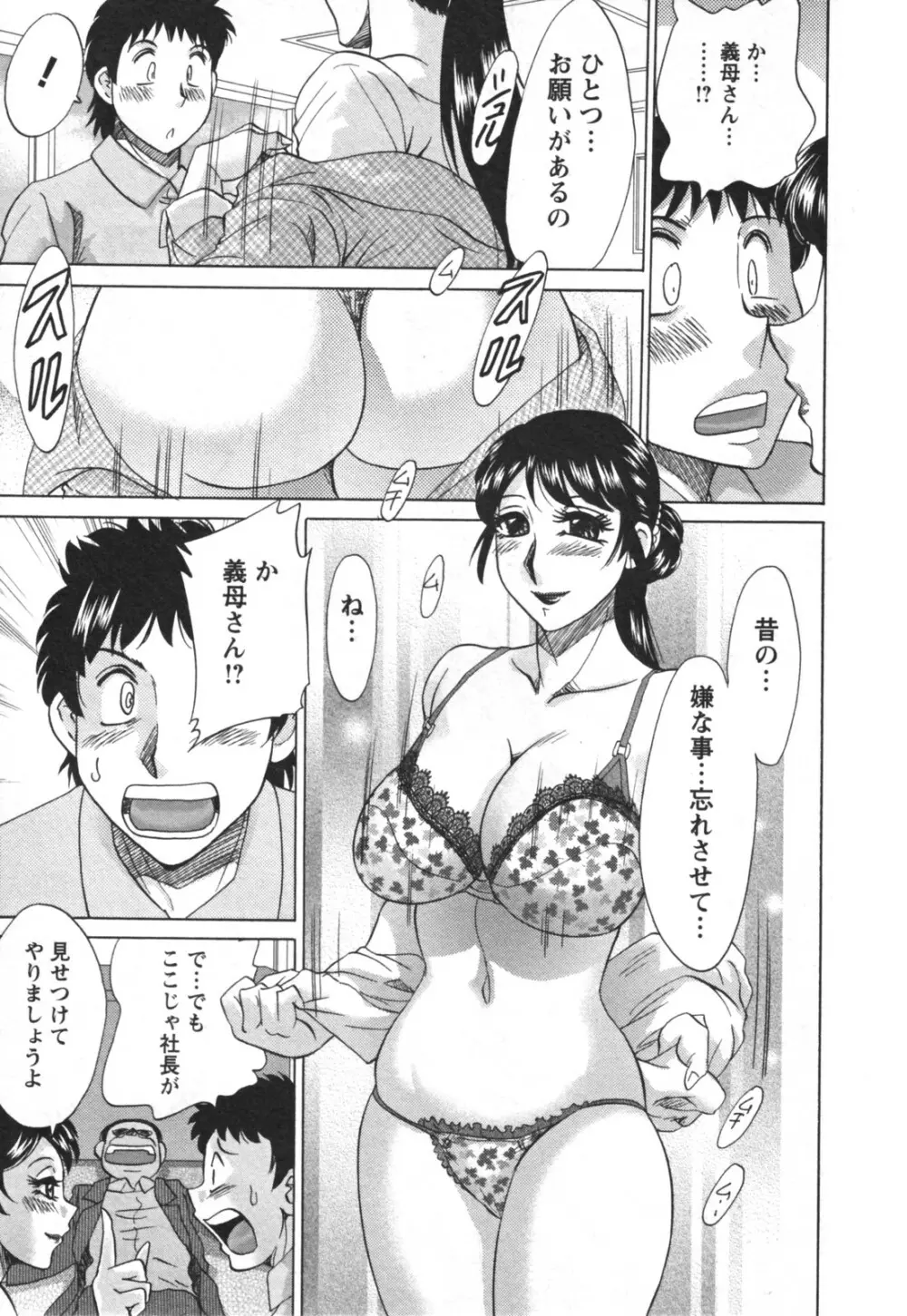 双母② Page.37