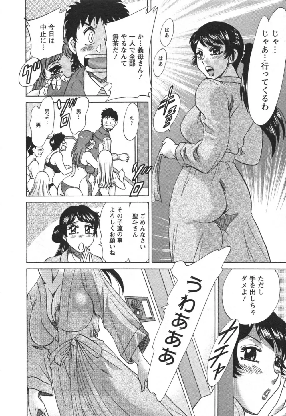 双母② Page.52