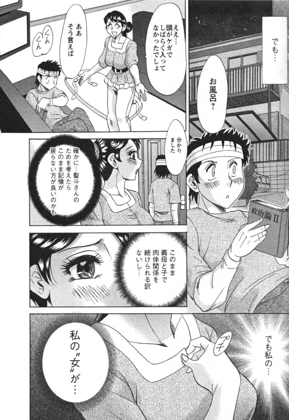 双母② Page.88