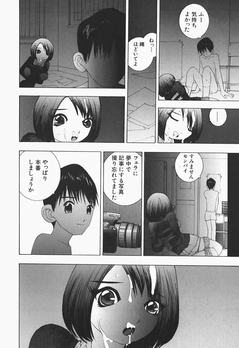 カラダで恋 Page.127