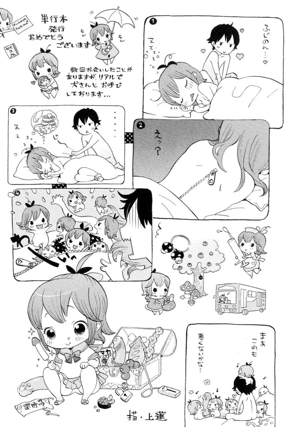 初犬 2 Page.153