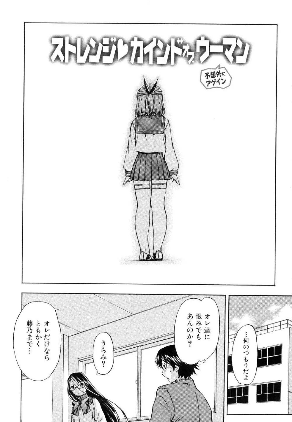 初犬 2 Page.26