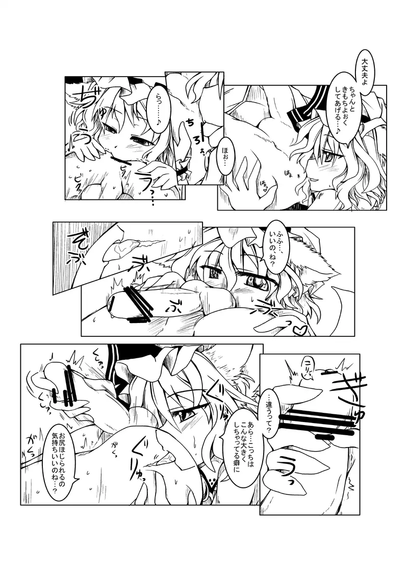 Remilia Page.5