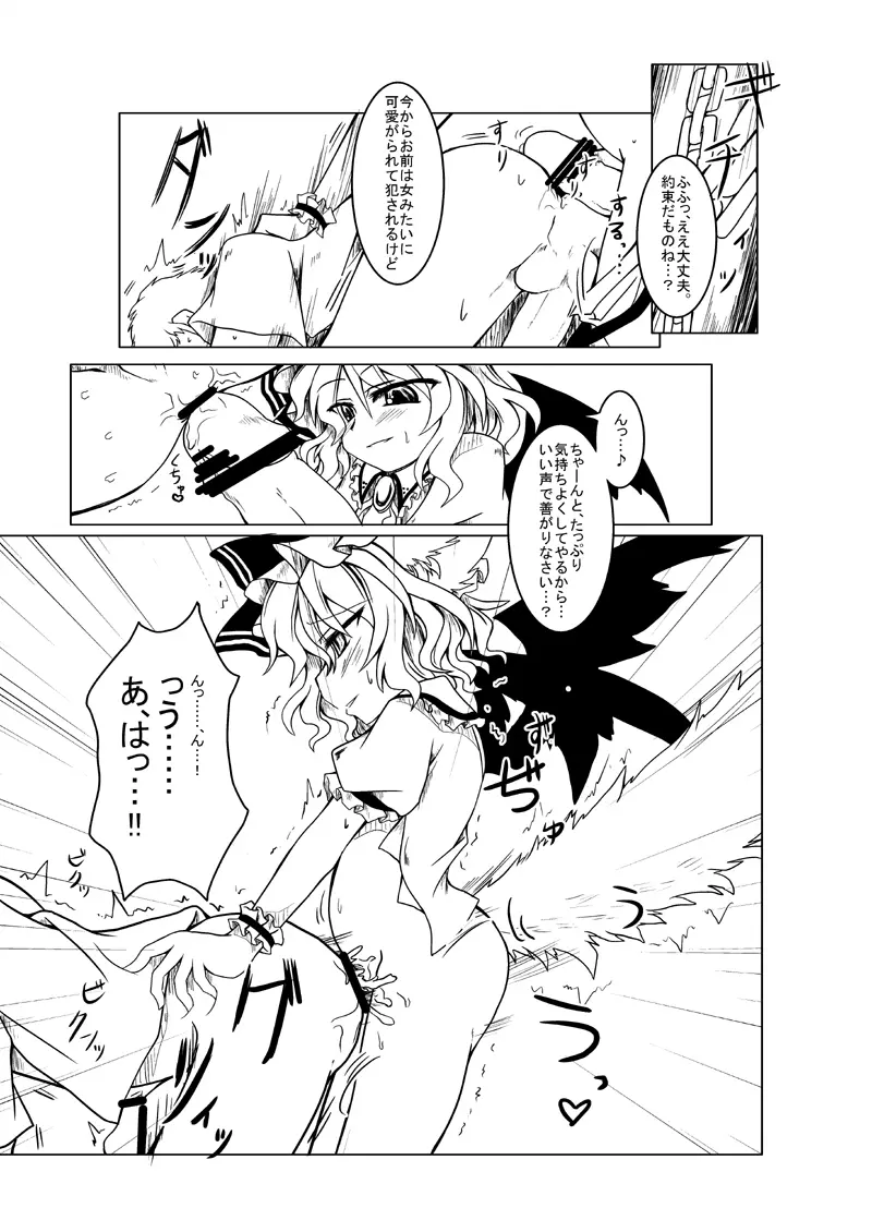 Remilia Page.8