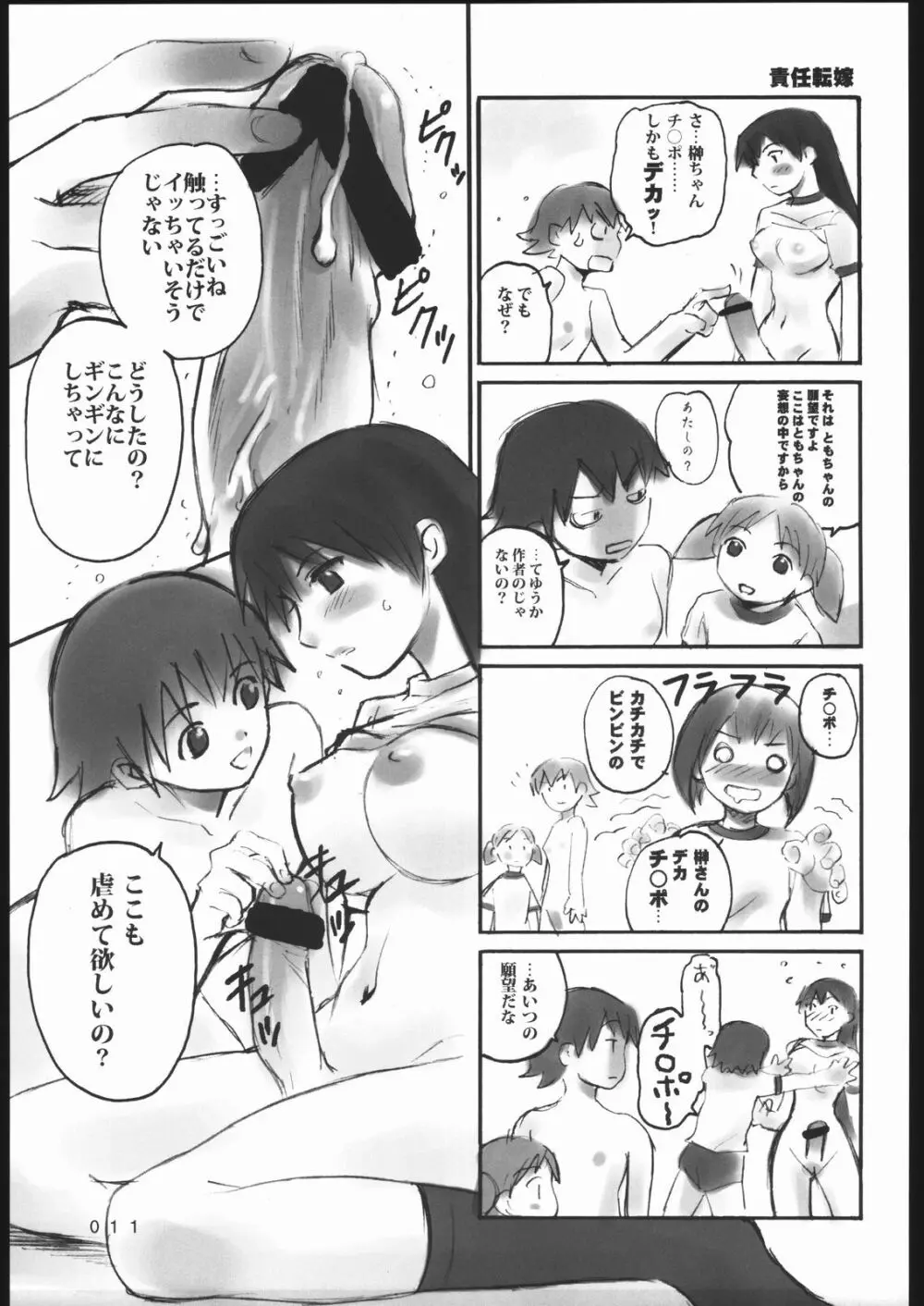 001 Page.10