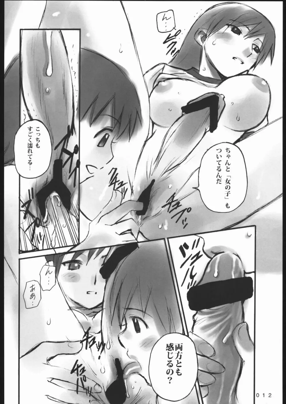 001 Page.11