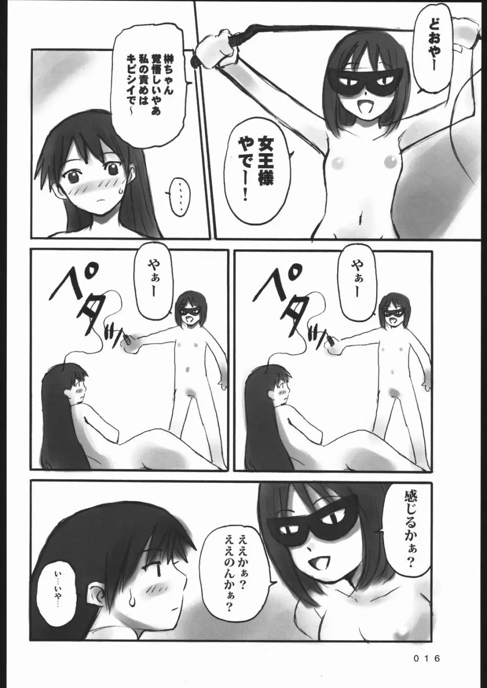 001 Page.15