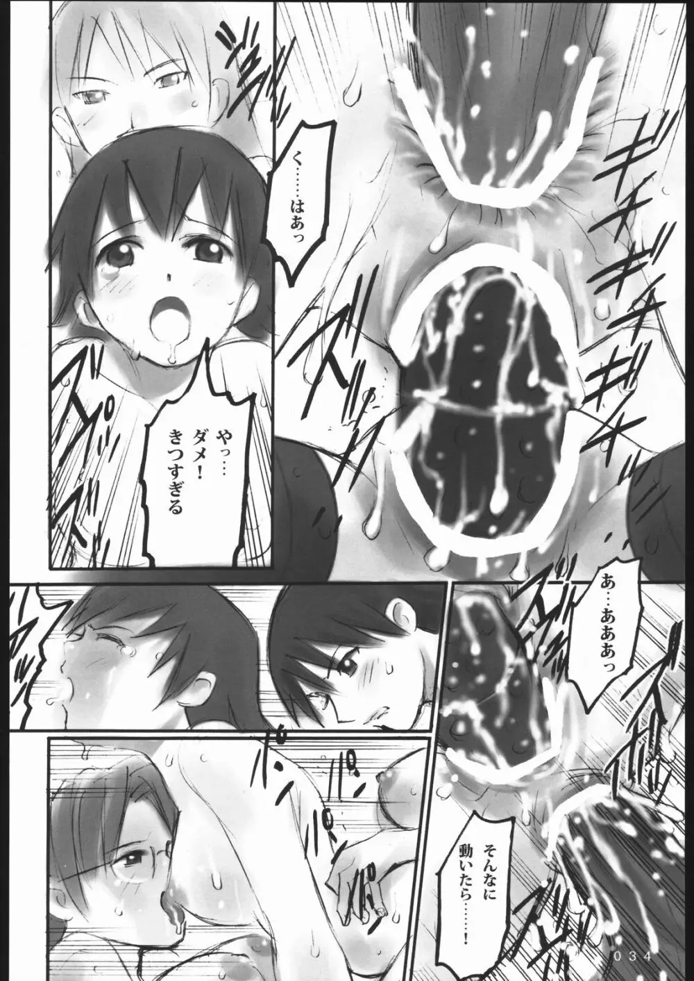 001 Page.33