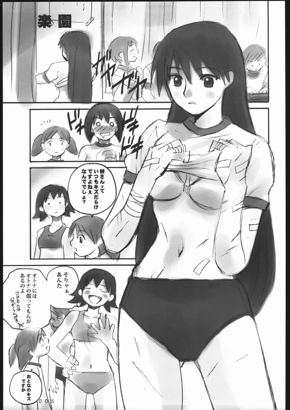 001 Page.4