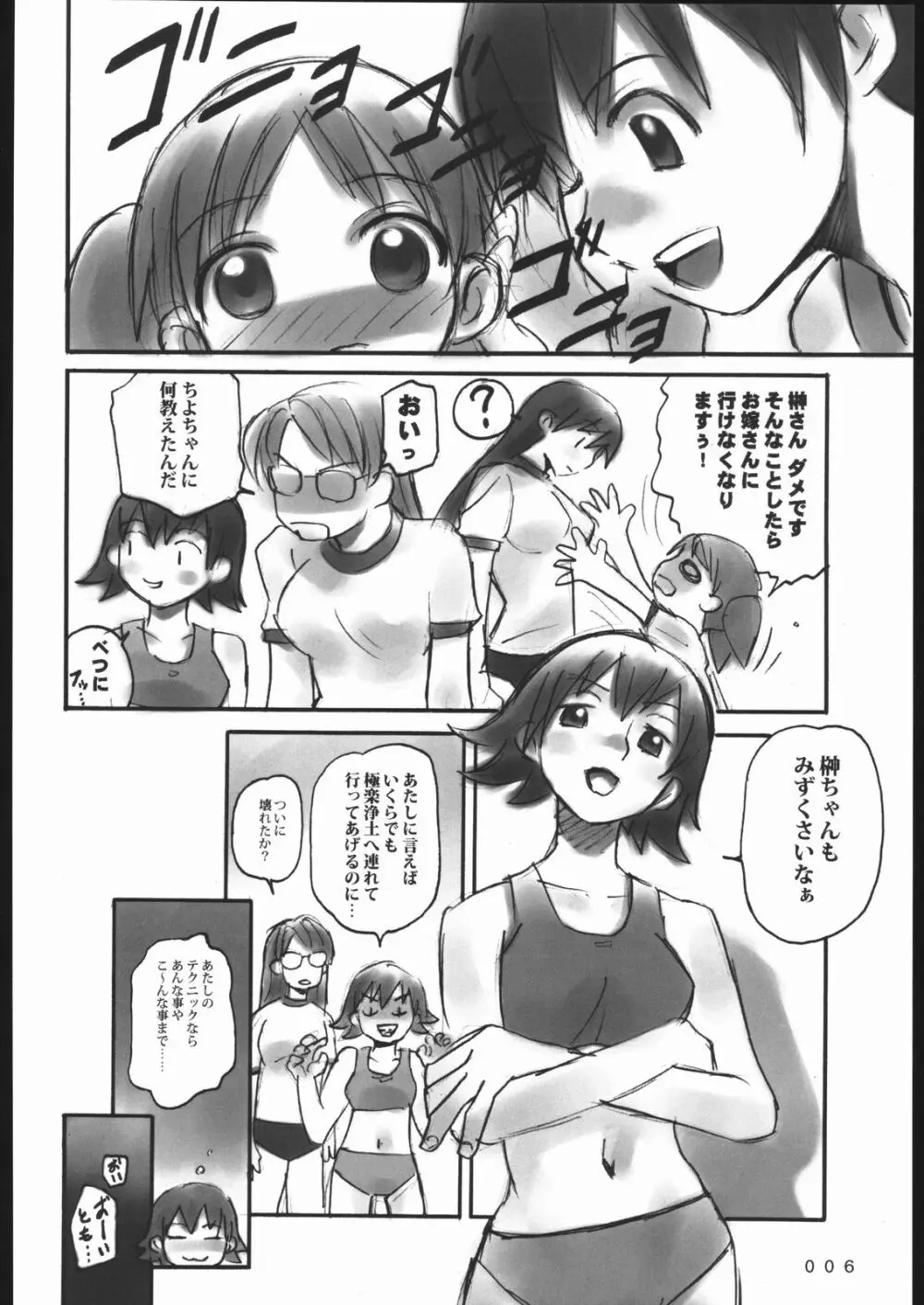 001 Page.5