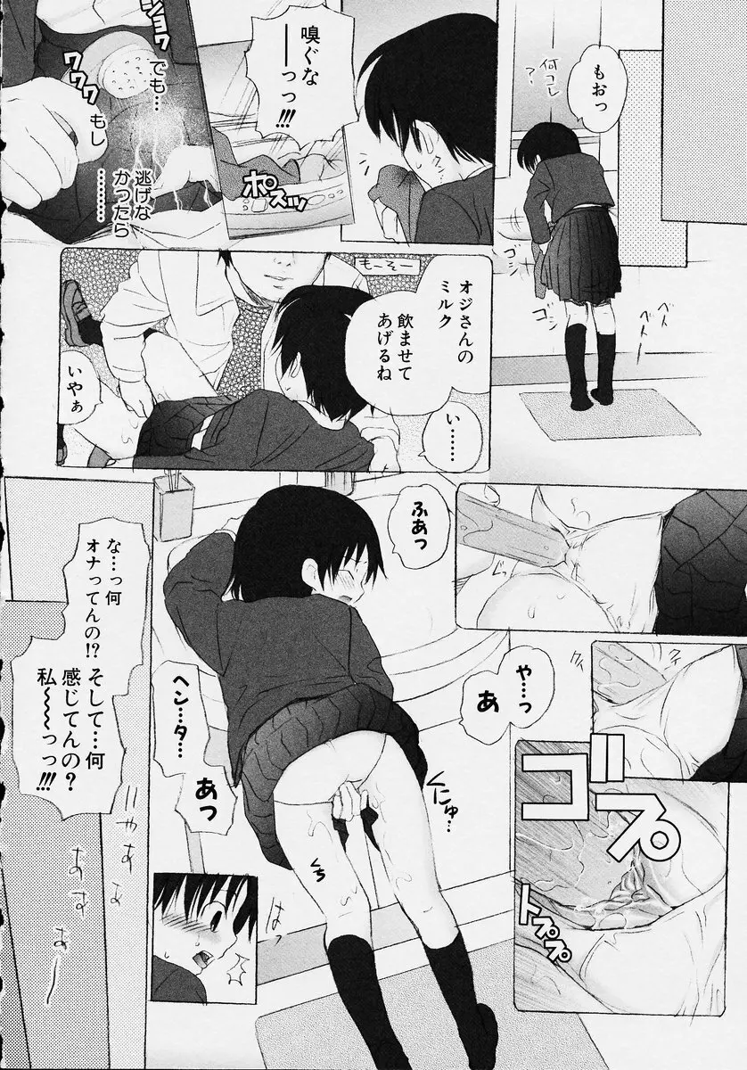 この人痴漢です！ Vol.2 Page.114