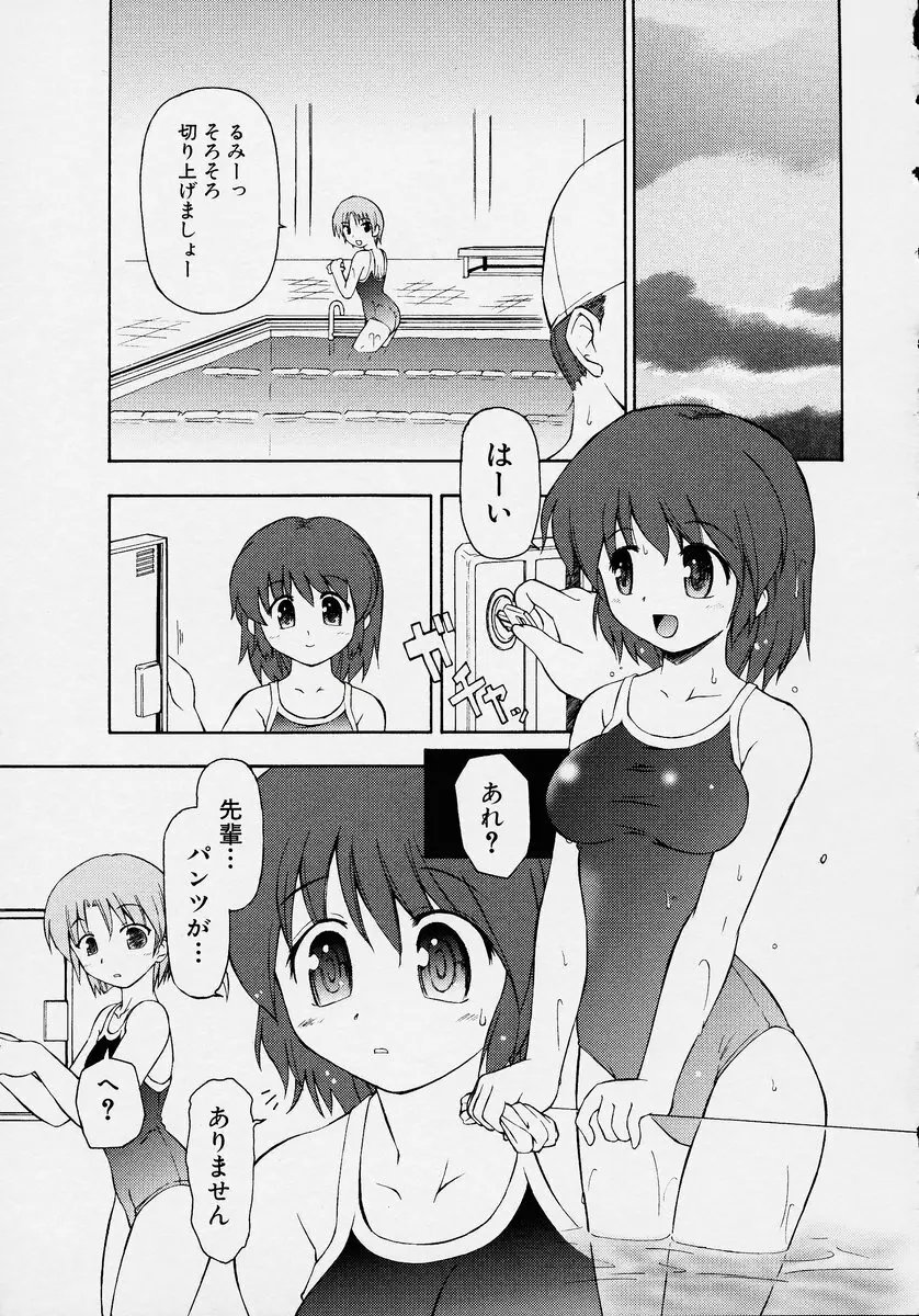 この人痴漢です！ Vol.2 Page.119