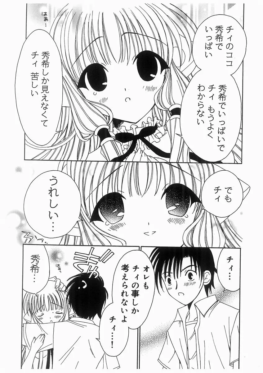 愛娘箱 Page.131