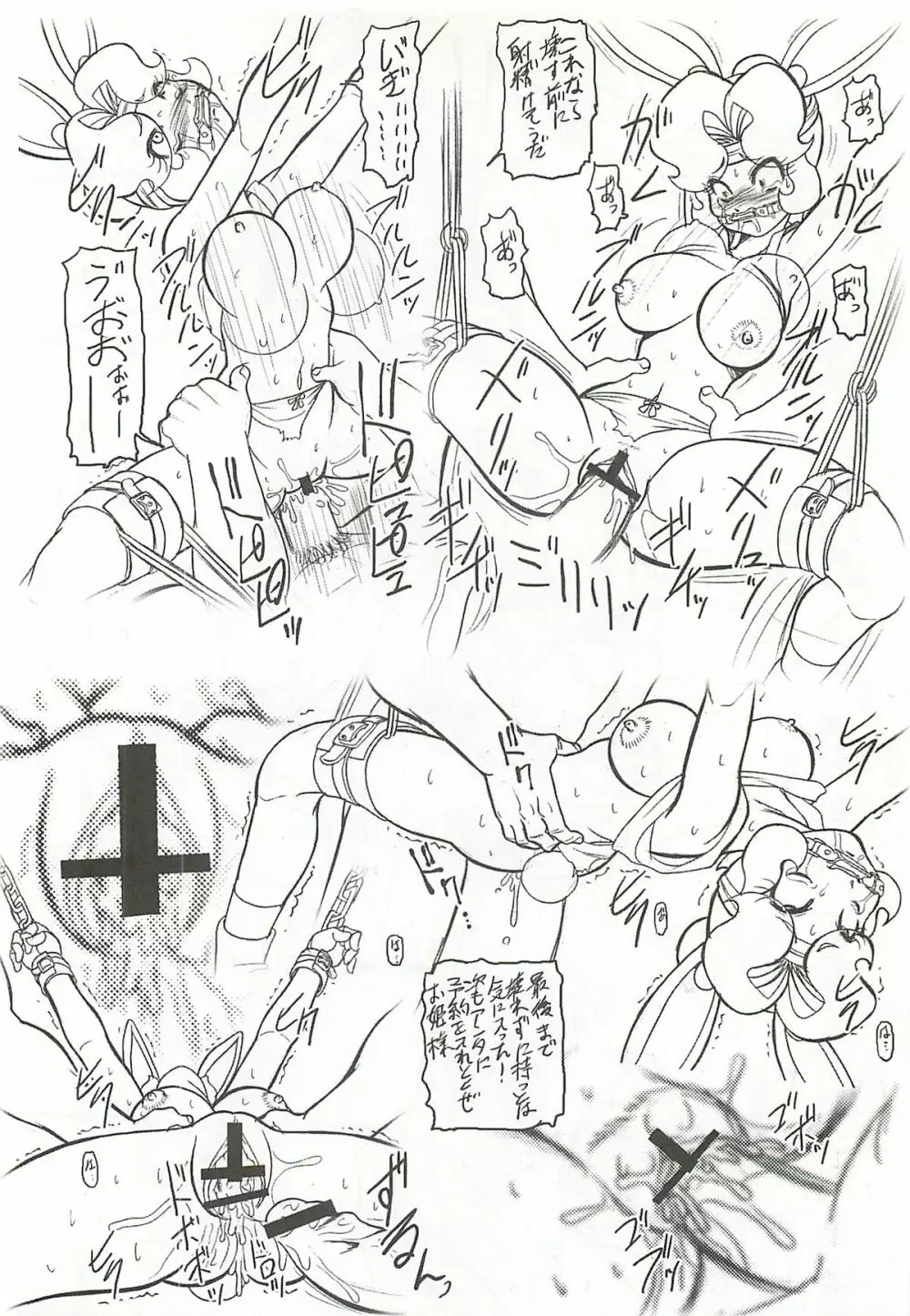 キャラエミュ W☆BR005 FLASH BACK 麗しのママP01 Page.25