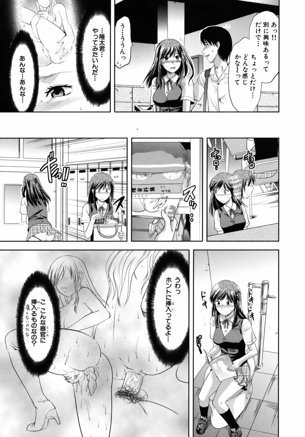 アナザー・ワールド Page.10