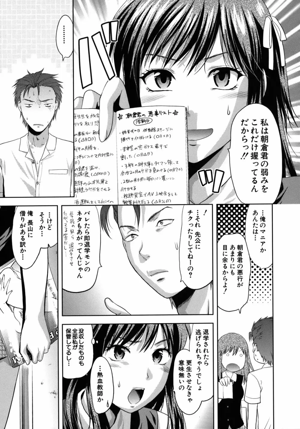 アナザー・ワールド Page.12