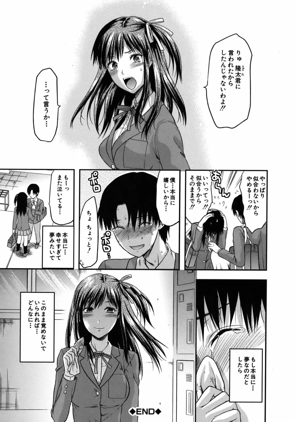 アナザー・ワールド Page.127