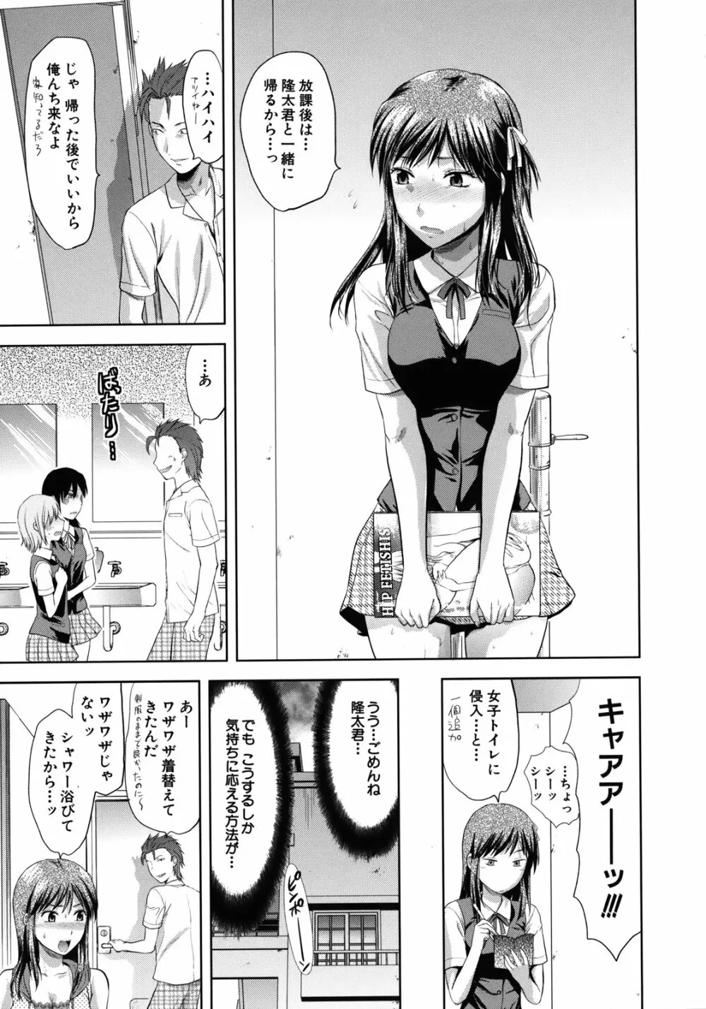 アナザー・ワールド Page.14