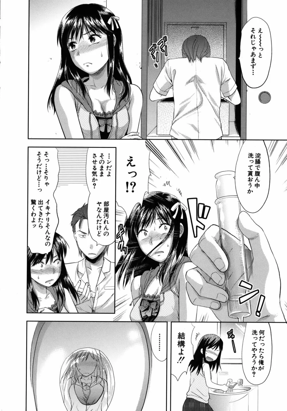 アナザー・ワールド Page.15