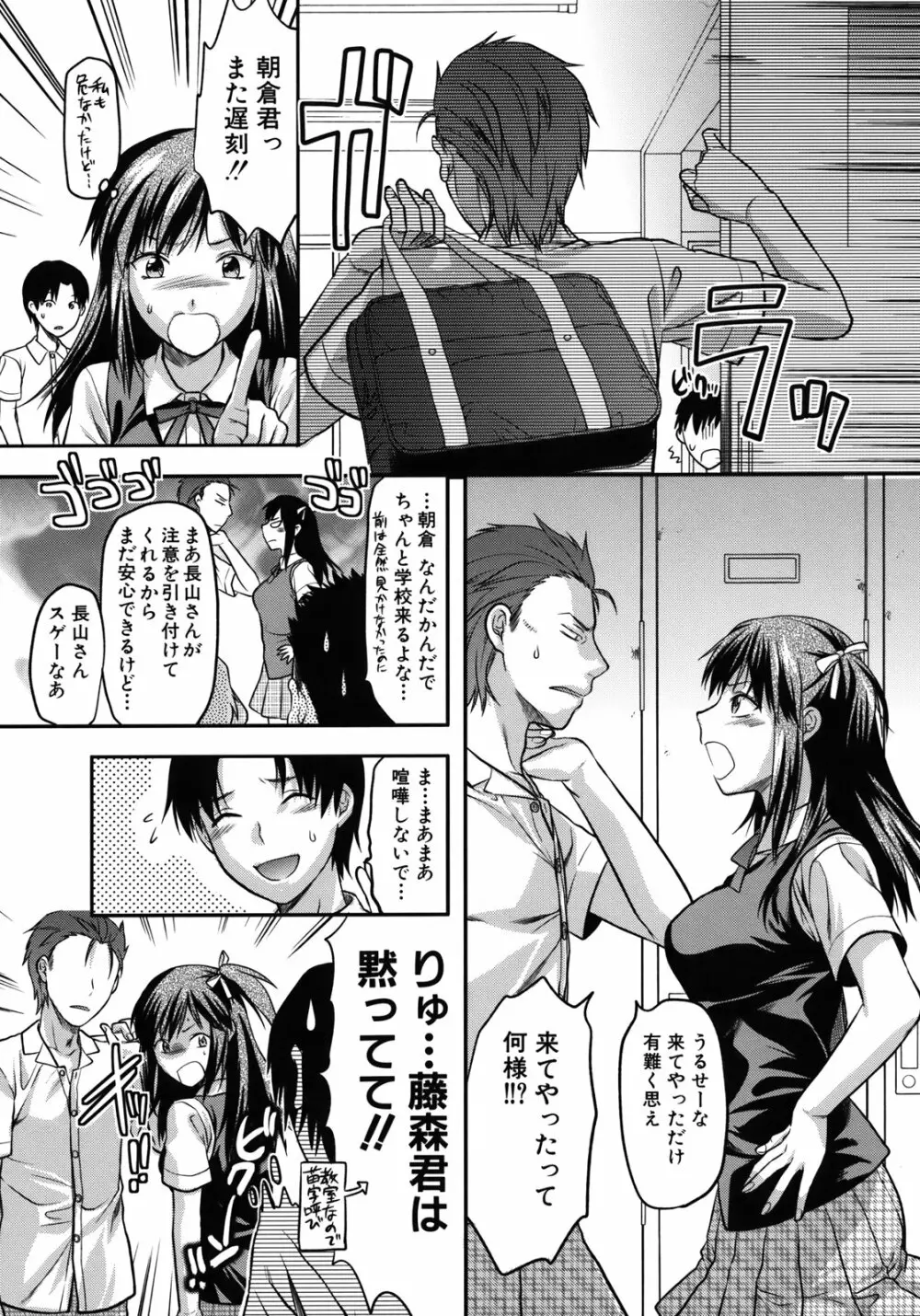 アナザー・ワールド Page.168