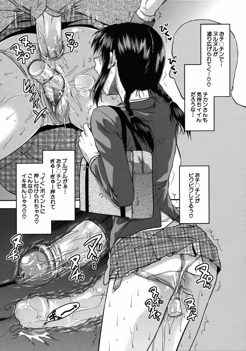 アナザー・ワールド Page.204