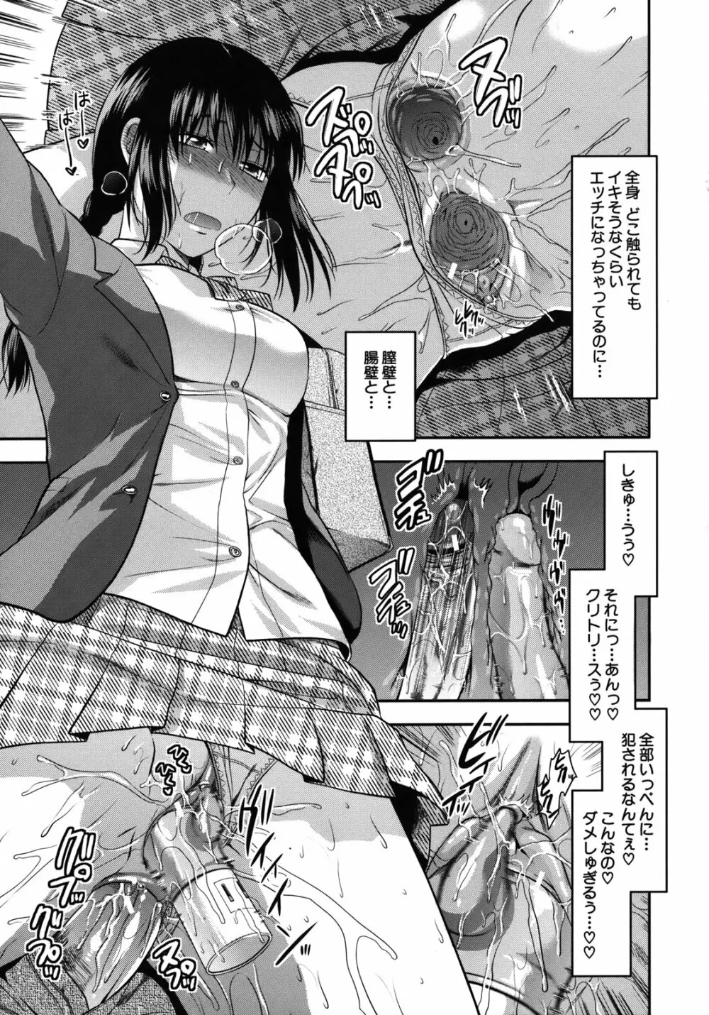 アナザー・ワールド Page.206