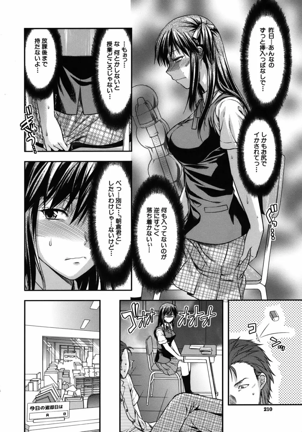 アナザー・ワールド Page.211