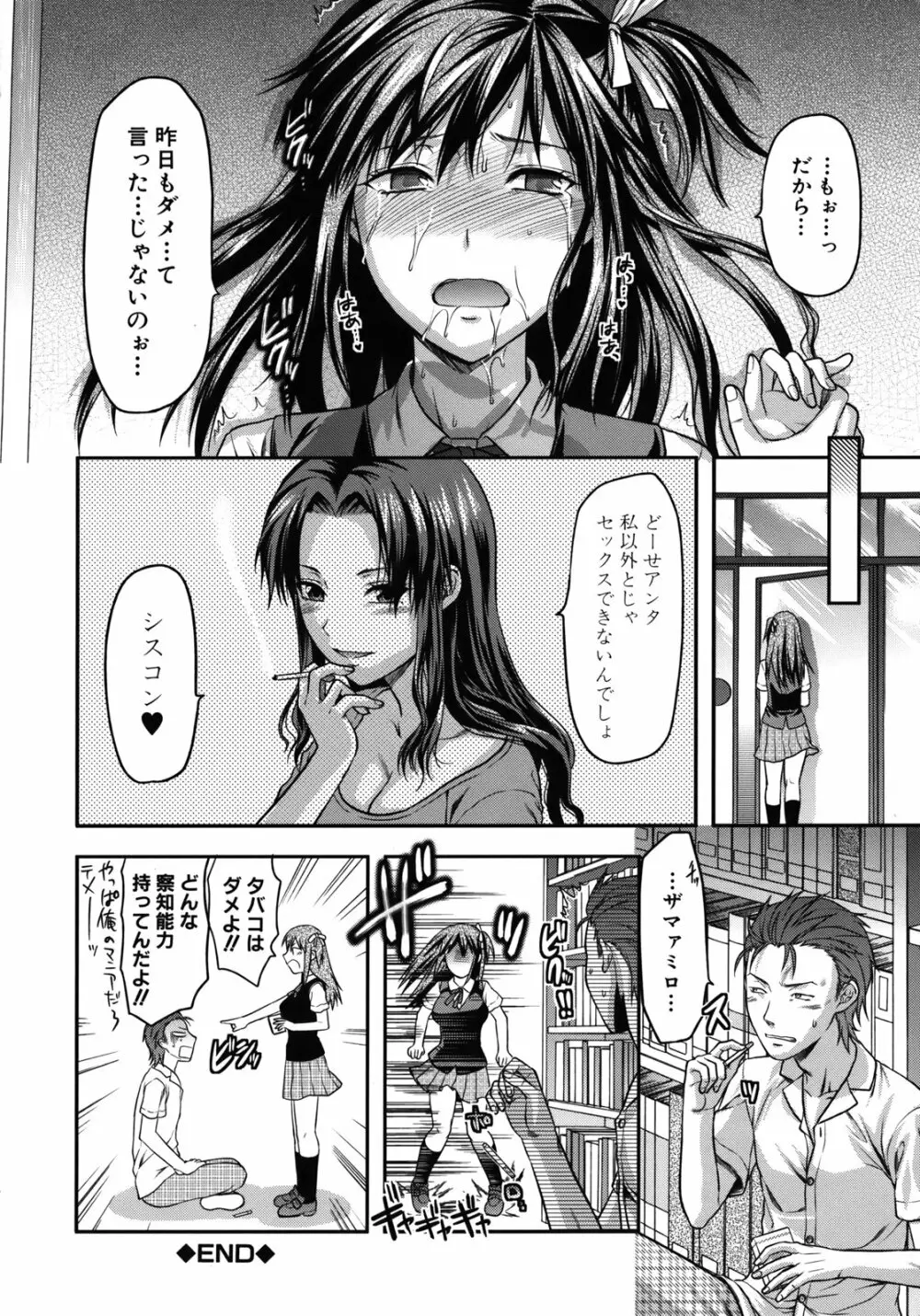 アナザー・ワールド Page.217