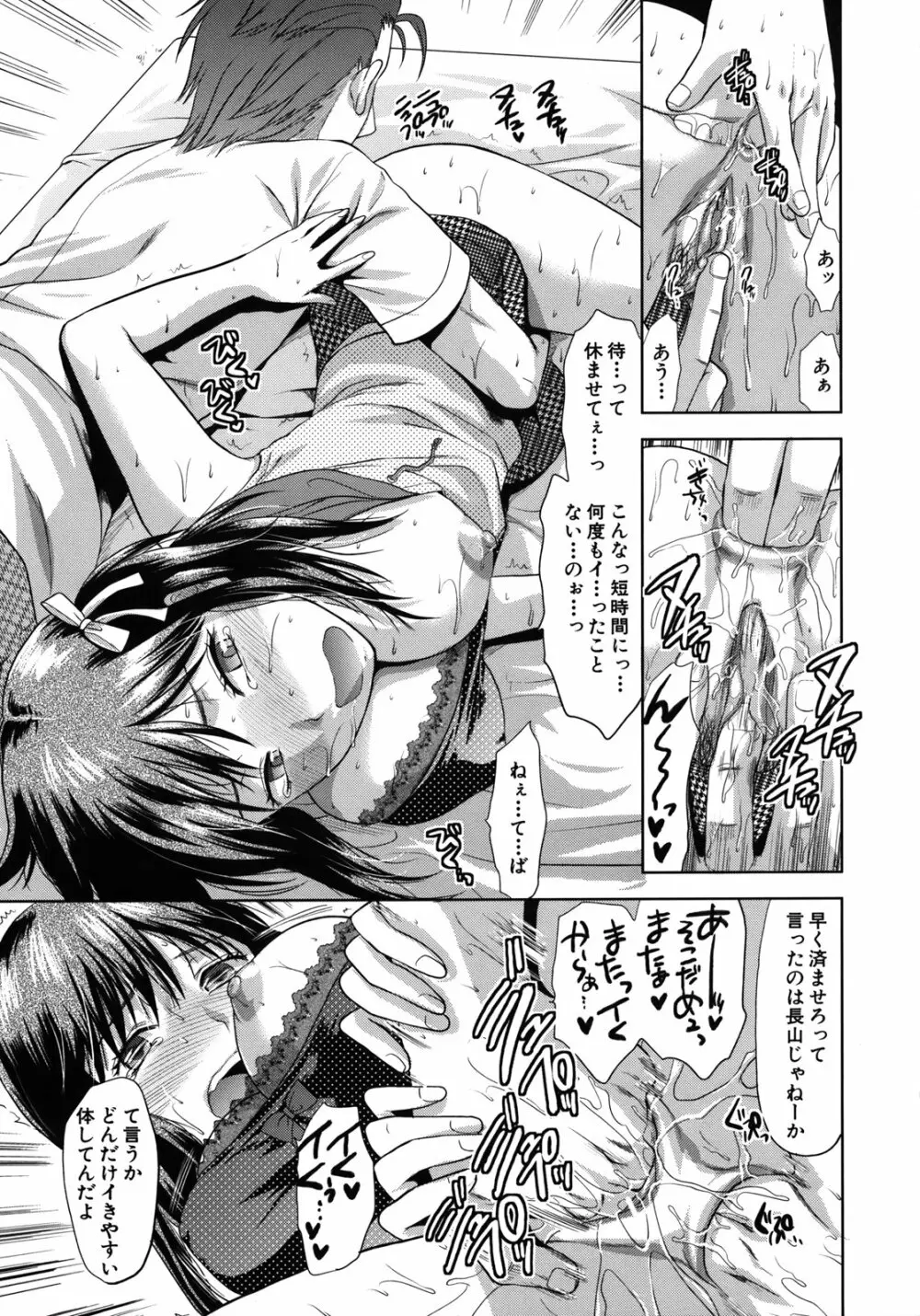 アナザー・ワールド Page.24