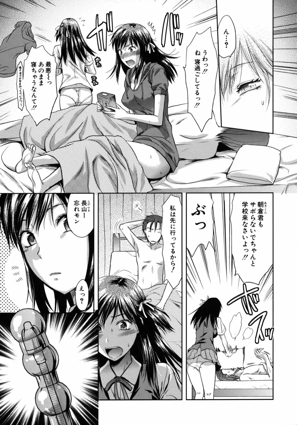 アナザー・ワールド Page.36