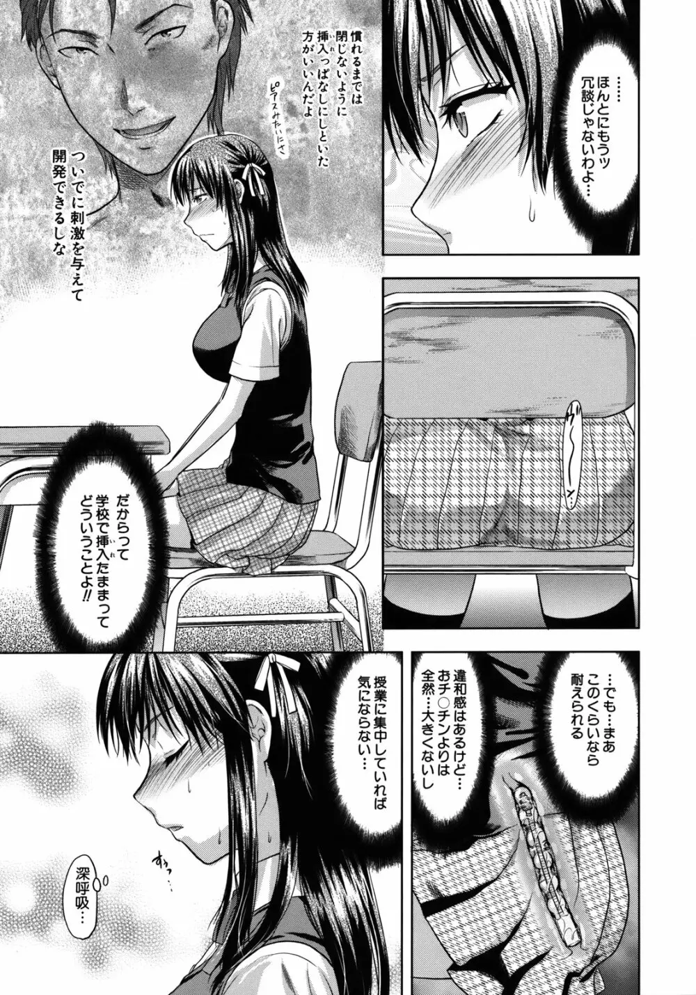 アナザー・ワールド Page.38