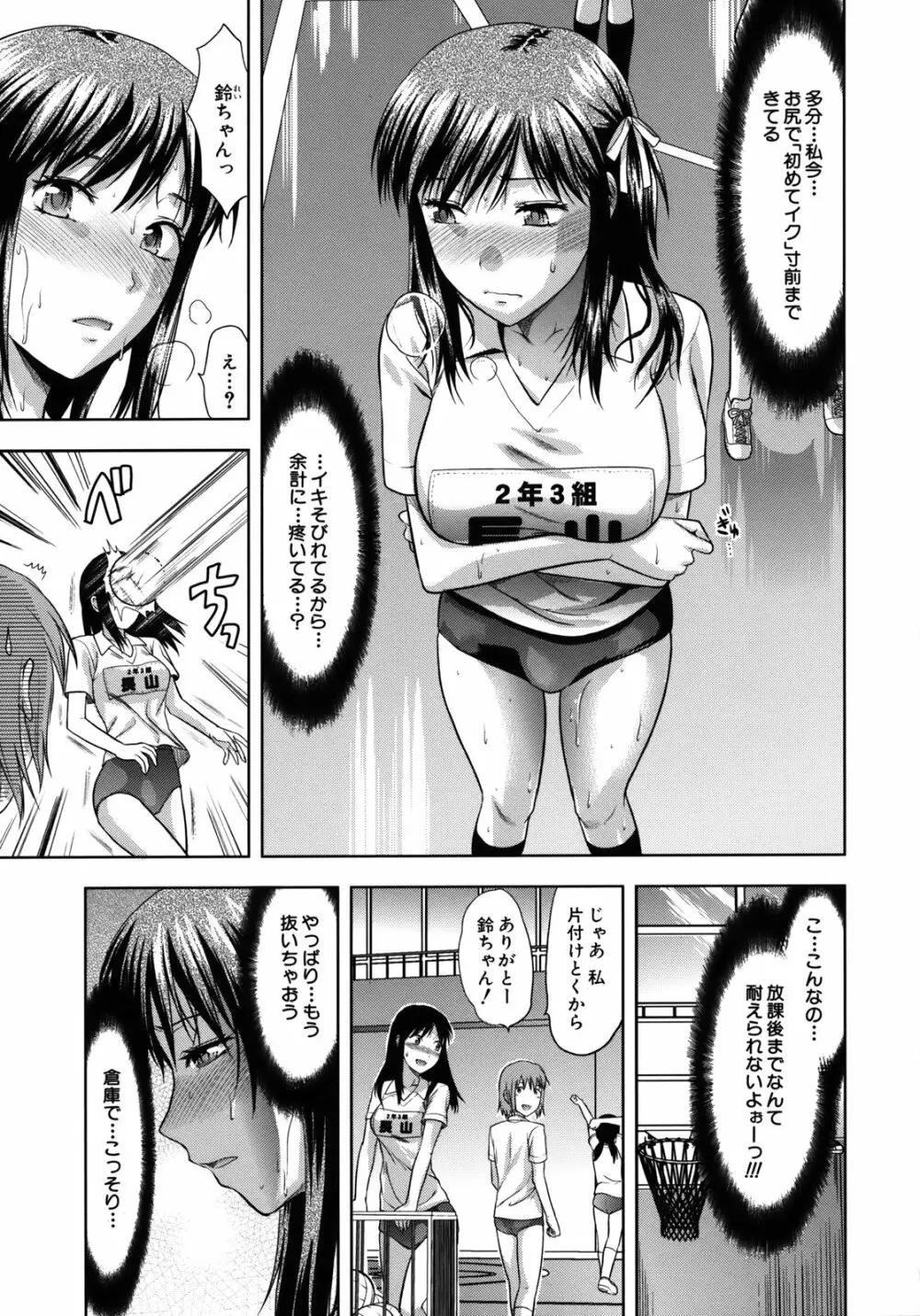 アナザー・ワールド Page.40