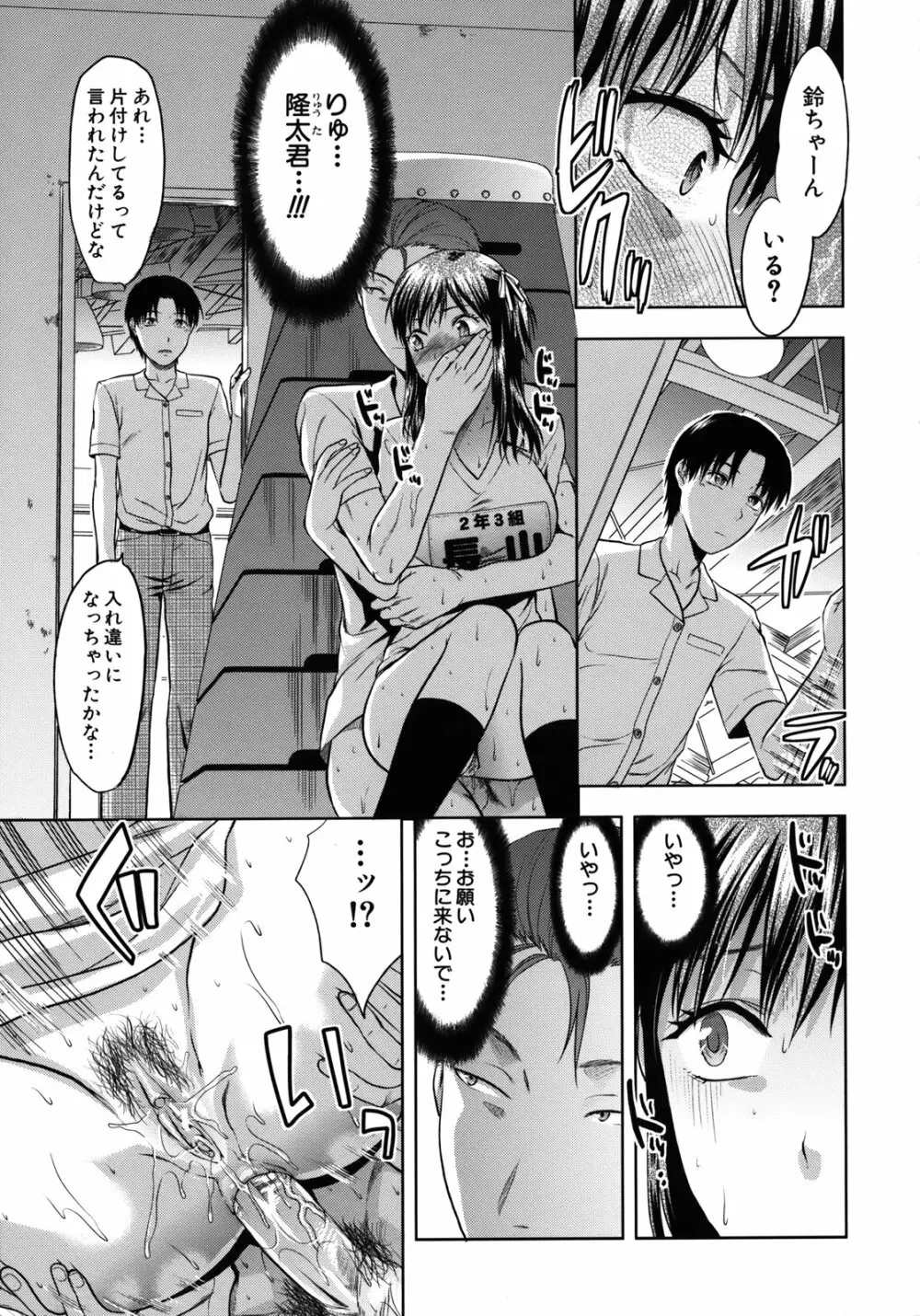 アナザー・ワールド Page.46