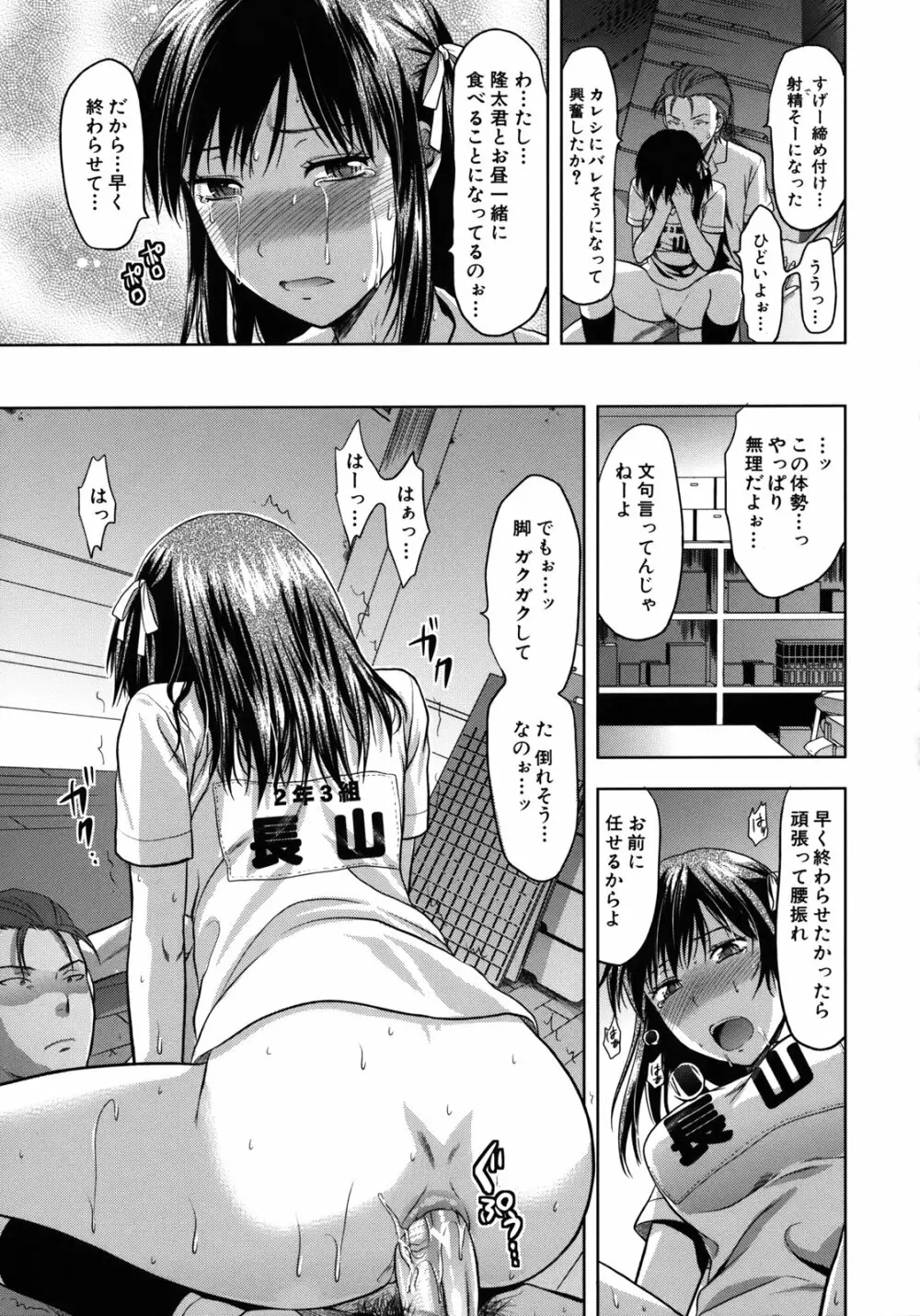 アナザー・ワールド Page.48