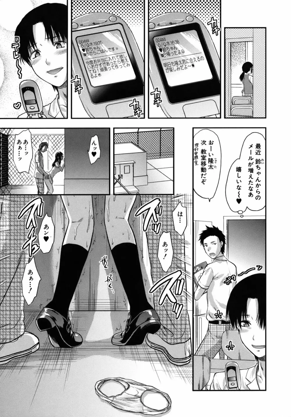 アナザー・ワールド Page.56