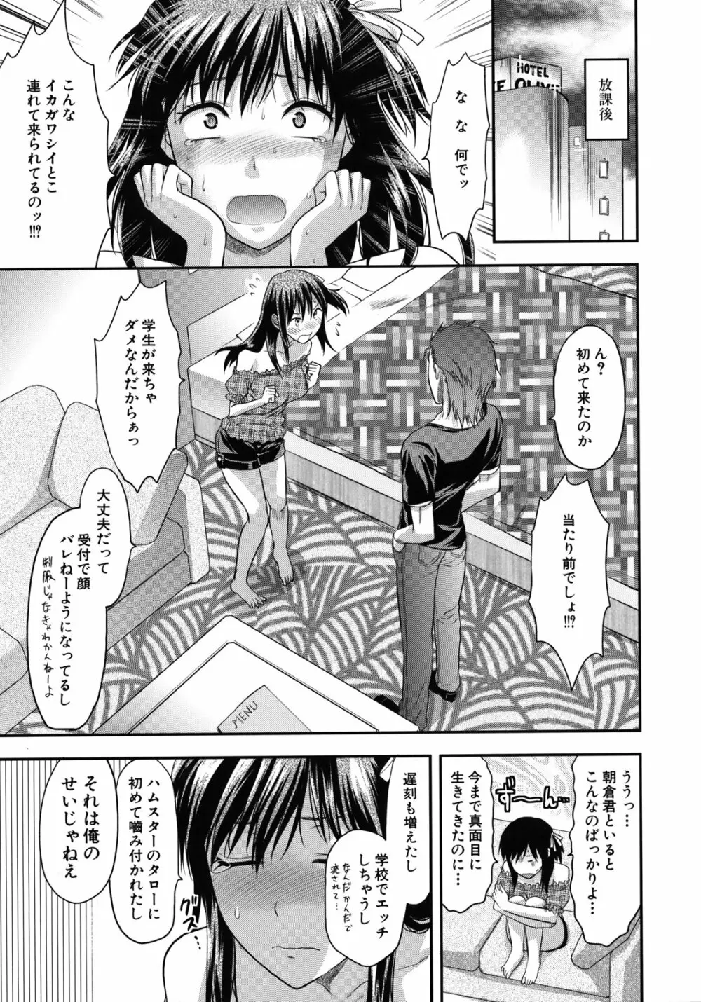 アナザー・ワールド Page.62