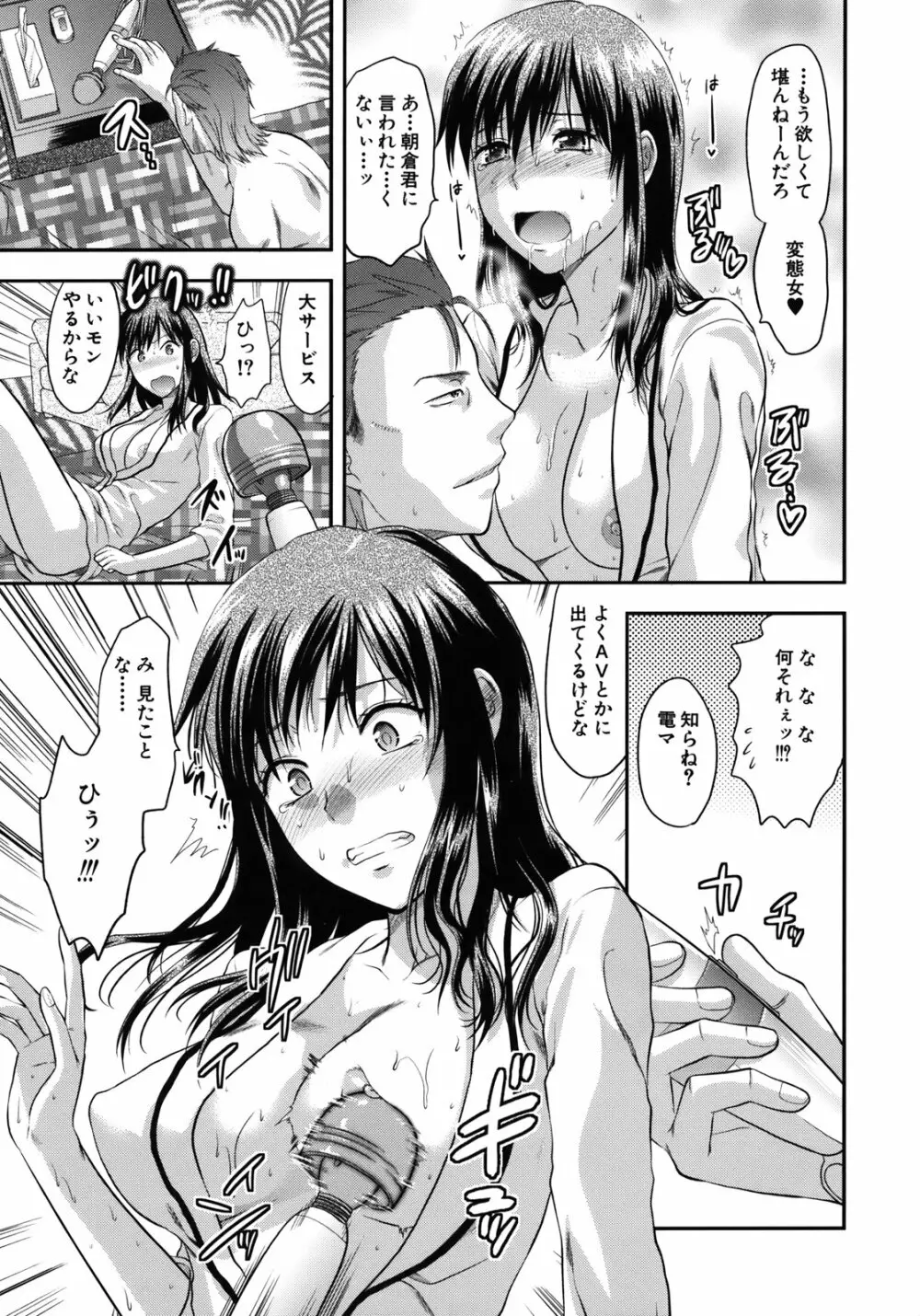 アナザー・ワールド Page.66