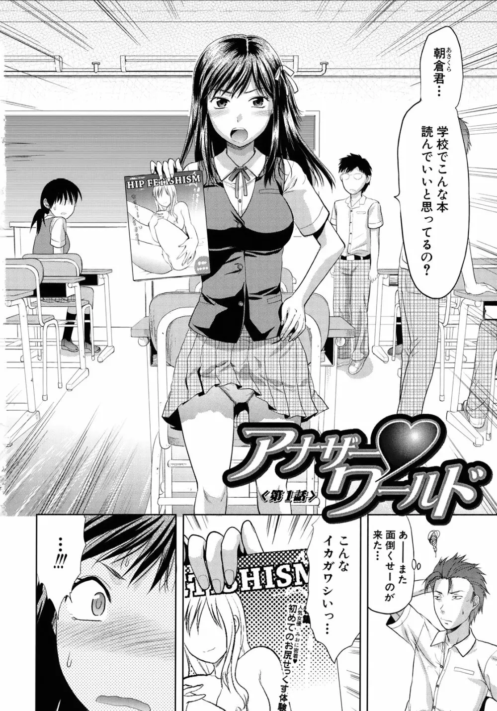 アナザー・ワールド Page.7