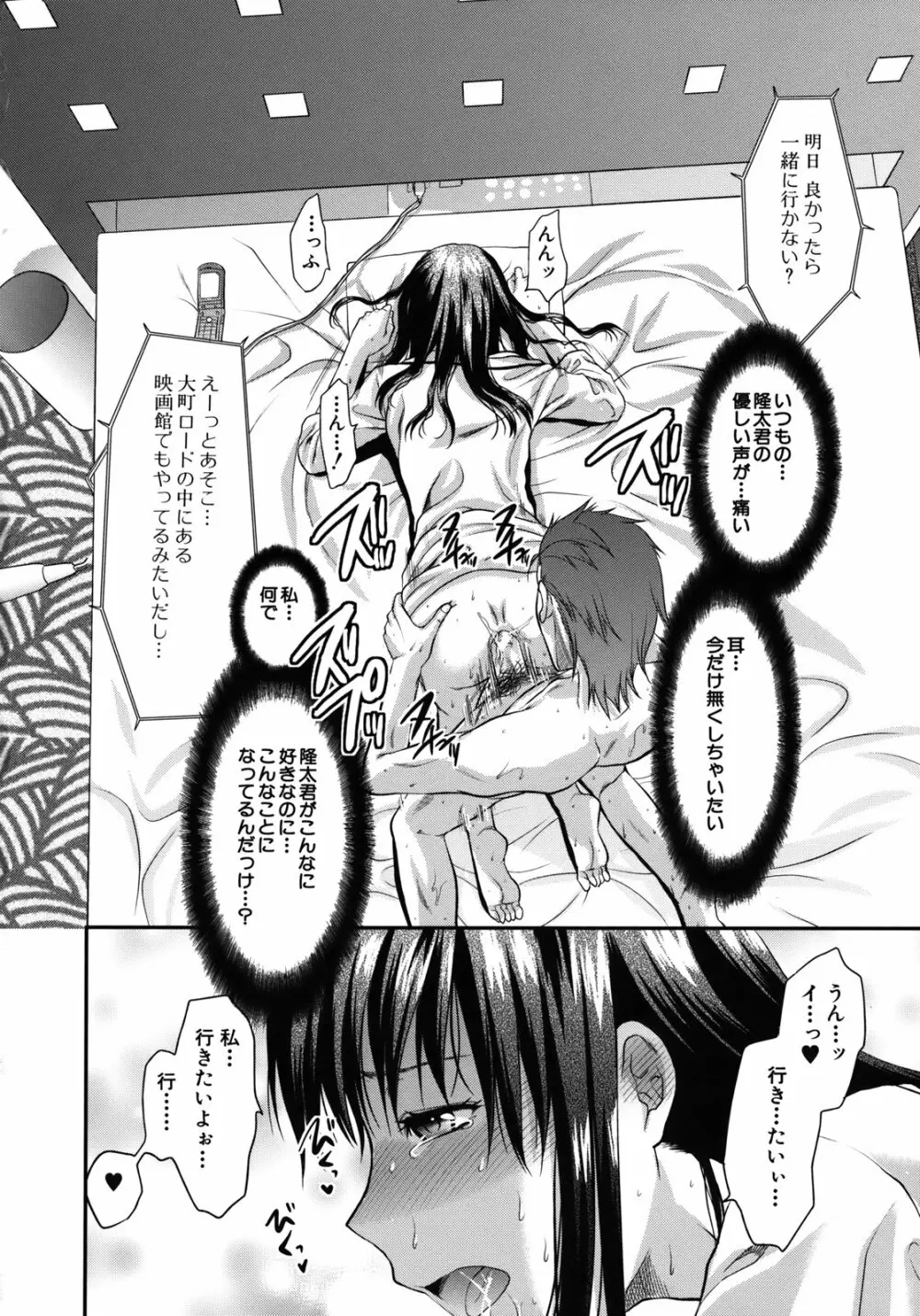 アナザー・ワールド Page.75