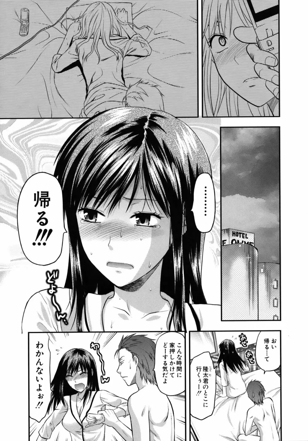 アナザー・ワールド Page.78