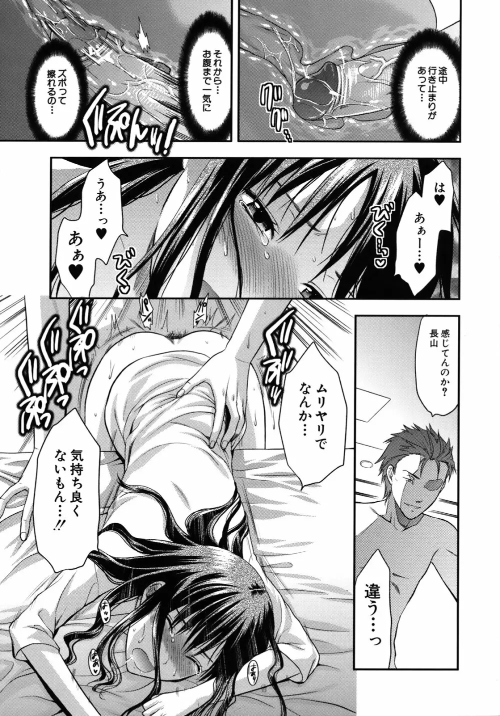 アナザー・ワールド Page.84