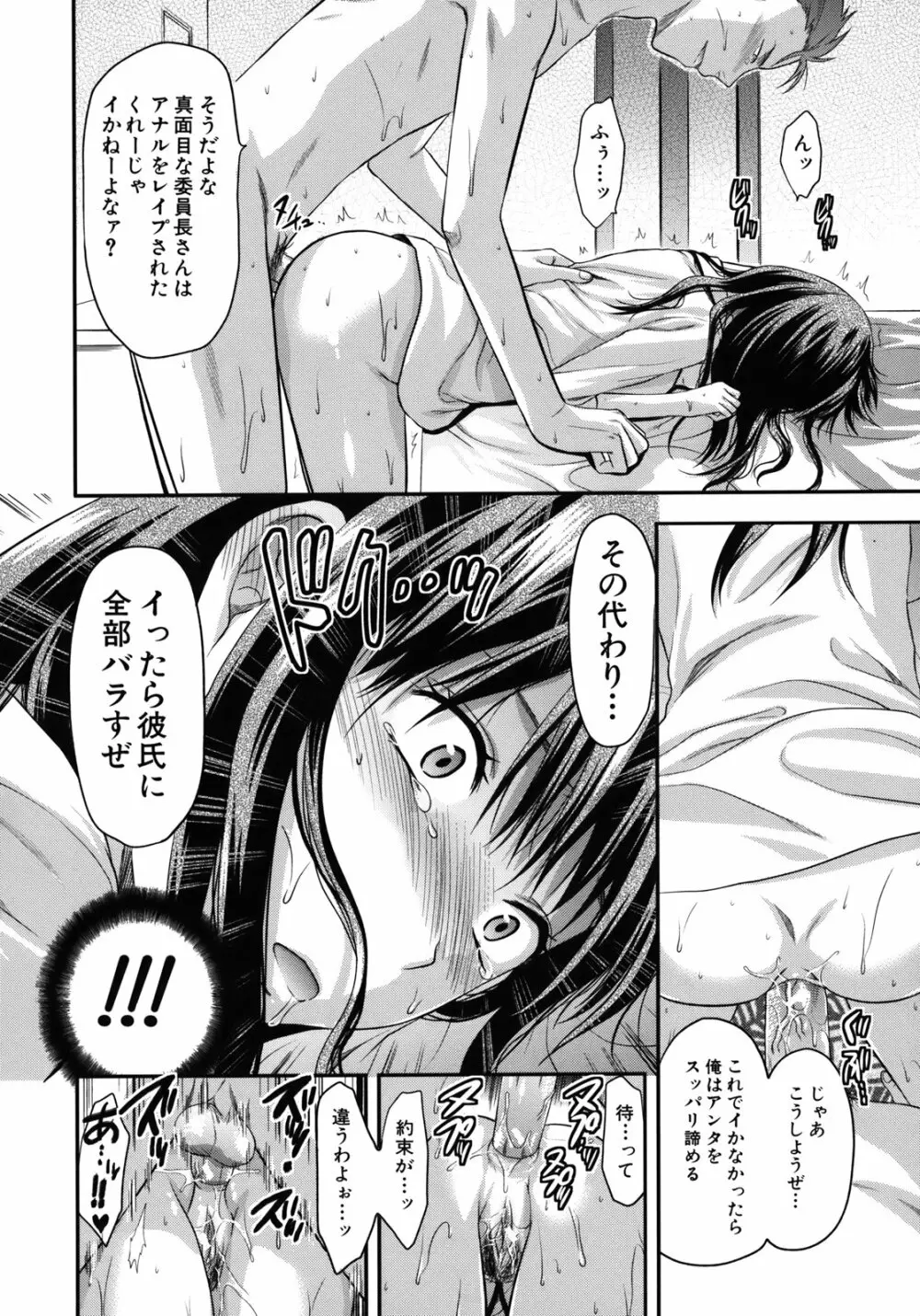 アナザー・ワールド Page.85