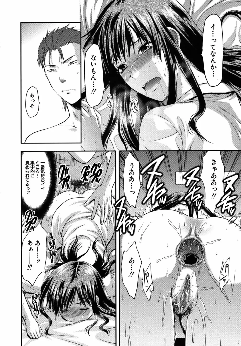 アナザー・ワールド Page.87