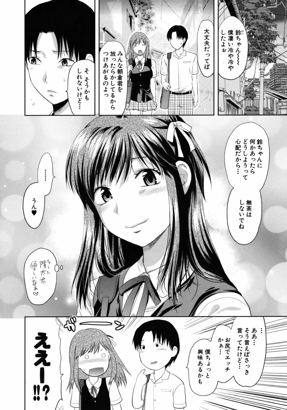 アナザー・ワールド Page.9