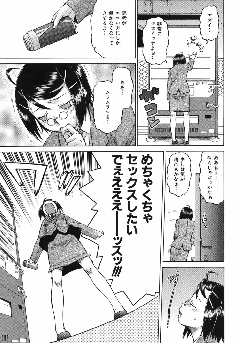 ちょこっとLOVERS Page.182