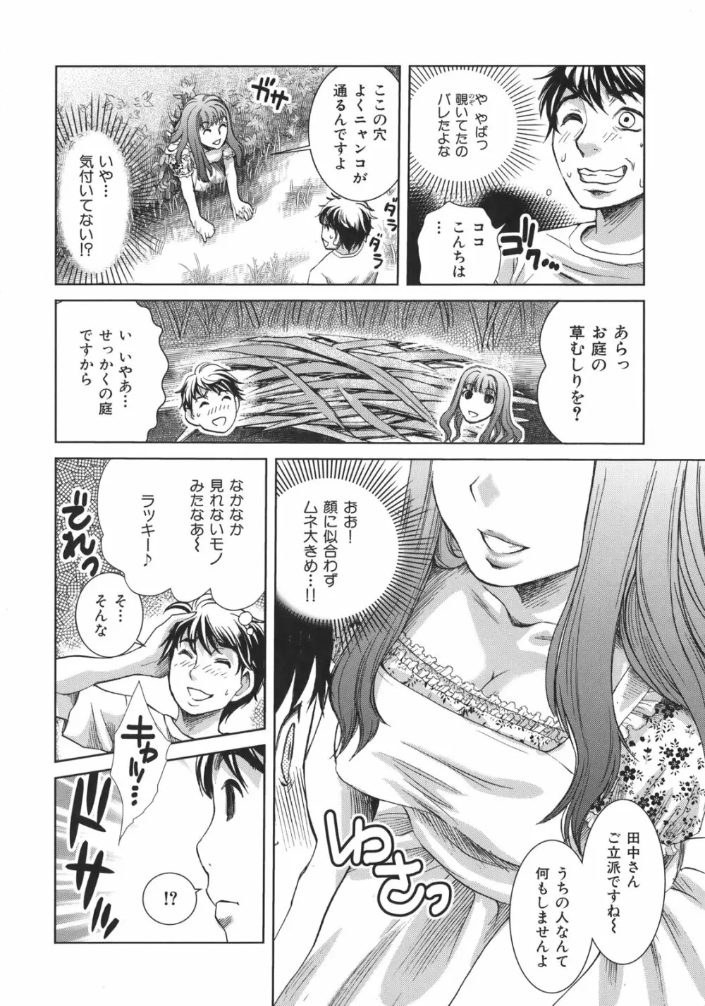 淫香 ～いんこう～ Page.166